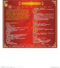 君驿酒店招聘启事