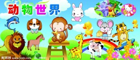幼儿园卡通贴图