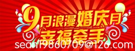 浪漫婚庆月