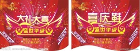 吊旗
