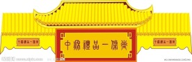 中秋礼品一条街