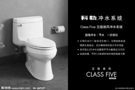 科勒冲水系统