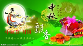 中秋节海报