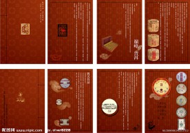 古典画册