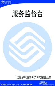 监督台