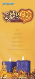 教师节02