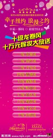婚纱摄摄影海报