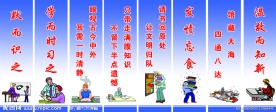 学校标语制度