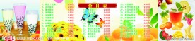 冷饮价目表