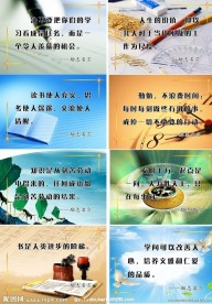 励志名言