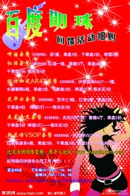 酒吧展板