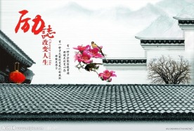 励志海报