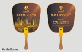 房地产广告扇设计
