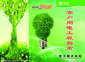 工程指南