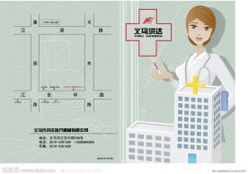 医疗器械 画册封面
