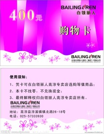 白领丽人PVC卡