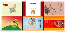 文化宣传标语