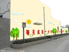 校园文化墙