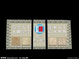 浮雕文化墙