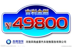 价格牌