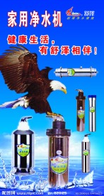 净水机