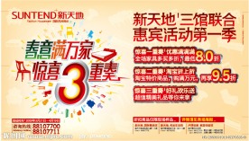 促销广告