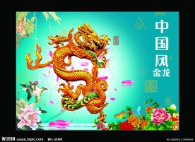 中国风 金龙