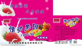 情动果园