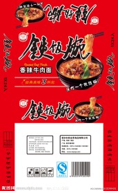 铁饭碗