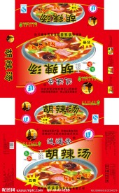 胡辣汤包装箱