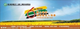 农博会入场券