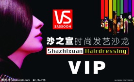 美发店会员卡