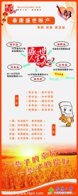 泰康人寿易拉宝