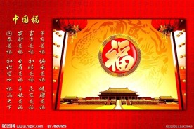 中国福