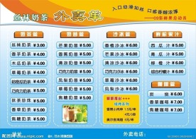 外卖单