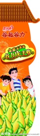 谷粒谷力玉米节端架元素