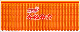 谷粒谷力玉米节堆头屋顶