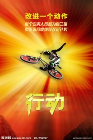 励志海报