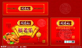 烧鸡包装