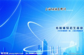 科技画册