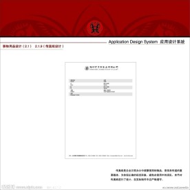 志科 全驴 设计图库 VI设计 广告设计 矢量 AI 志科VI正稿设计一套 第一部 驴 标志
