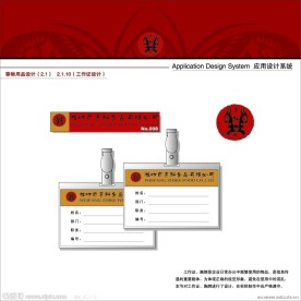 志科 全驴 设计图库 VI设计 广告设计 矢量 AI 志科VI正稿设计一套 第一部 驴 标志