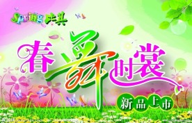 春天吊旗