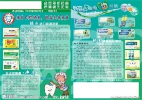 爱牙日