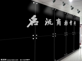形象墙效果图