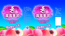 果汁包装