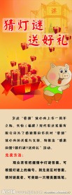 X展架 广告设计 海报 中秋节 月饼 灯谜