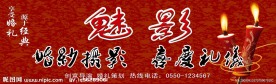 婚庆门头