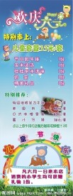 X展架欢庆六一