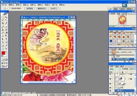 中秋气氛吊旗